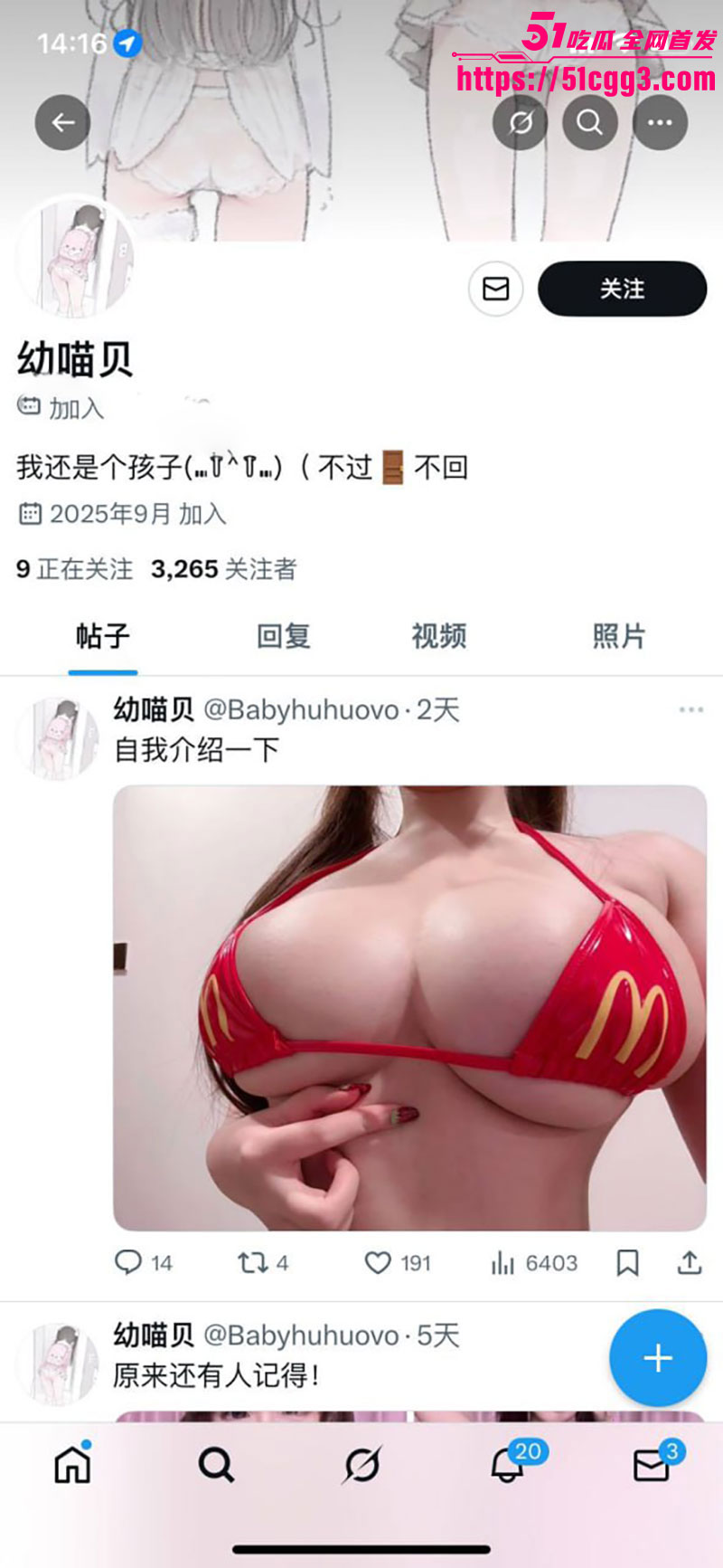抖音网红 晕呼呼 外网拍摄大尺度视频 推特化身幼猫贝 童颜巨乳萝莉写真全裸炸屏 奶爆臀浪骚到喷血！