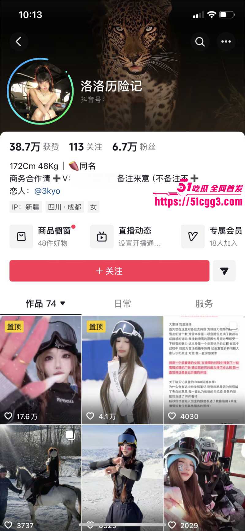 抖音百万级网红 老白不喝酒 被曝拒付3000陪滑费 女主发文控诉 身份却被实锤为外围女 露脸口交视频流出！