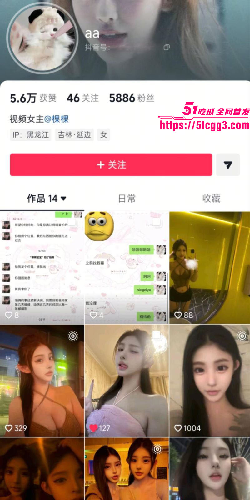 坐台吸毒女 韩佳奇 千里送逼实锤 打3胎专抢有妇之夫 性病上身还敲诈4万 聊天记录与不雅视频同步流出！