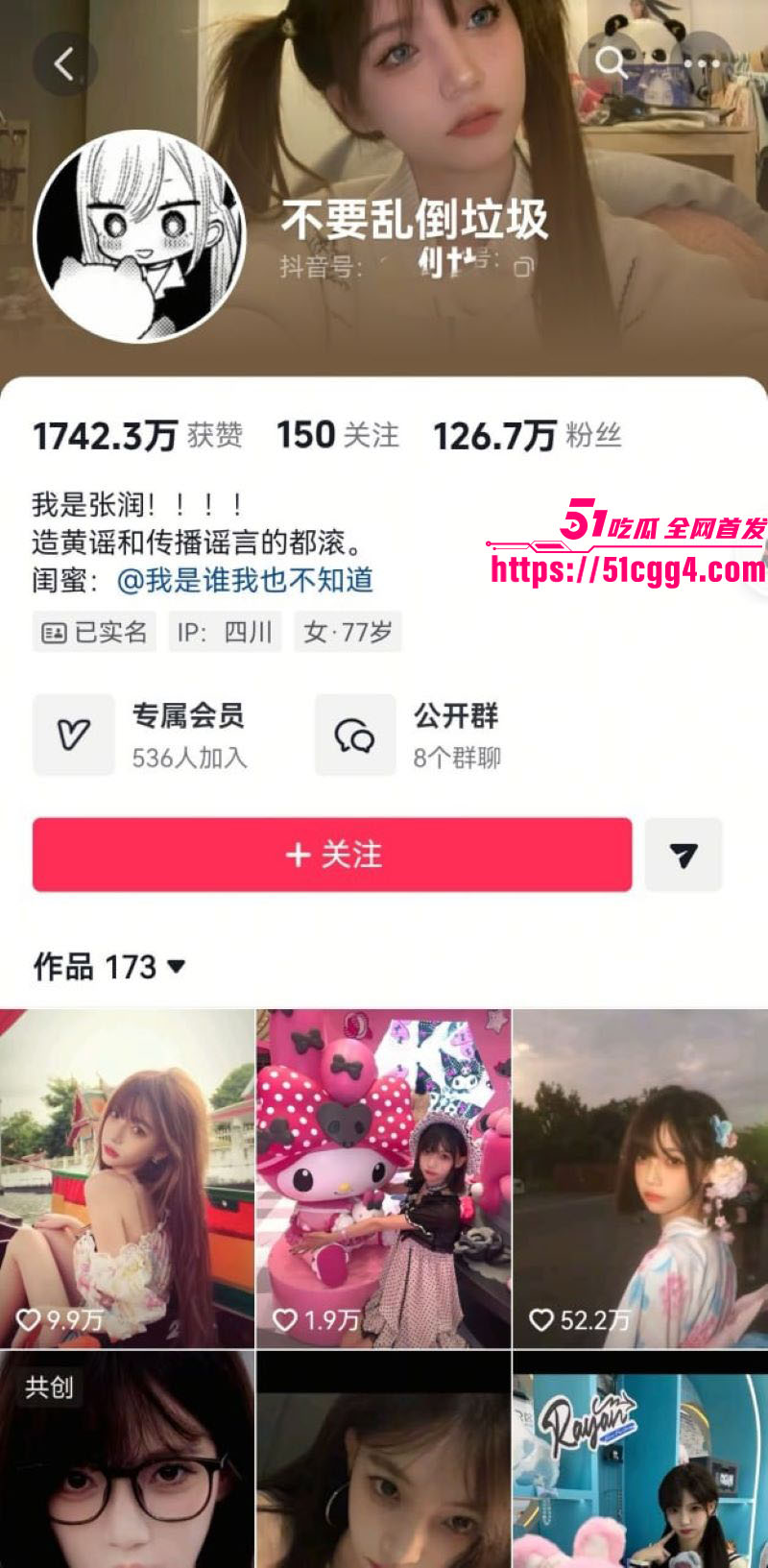 抖音百万粉颜值网红 不要乱倒垃圾 私密视频流出 极品尤物露脸激战金主 清纯人设彻底崩塌！