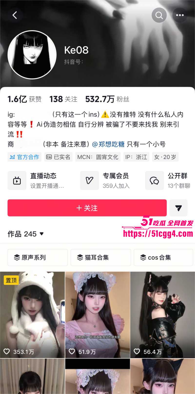 抖音500万粉颜值网红 ke08 不雅视频流出 表面女神私下拜金 被金主全方位暴操 搓逼放尿犹如下贱母狗！