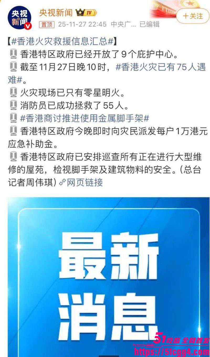 香港宏福苑大火后续！94死76伤创63年惨剧 家属排队认尸情绪崩溃 第一视角视频流出 纵火嫌疑人现已被捕！