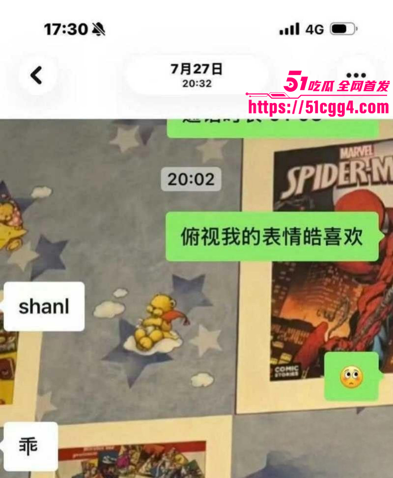 苏新皓人设塌房事件036