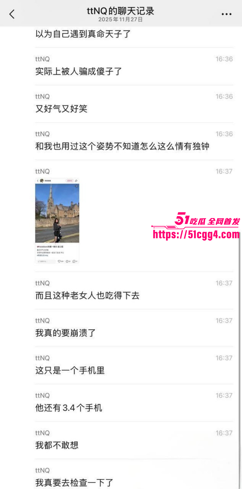 苏新皓人设塌房事件039