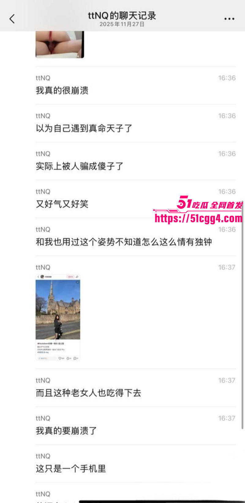 苏新皓人设塌房事件038