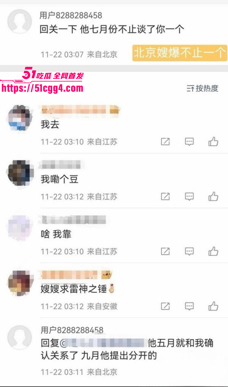 苏新皓人设塌房事件032