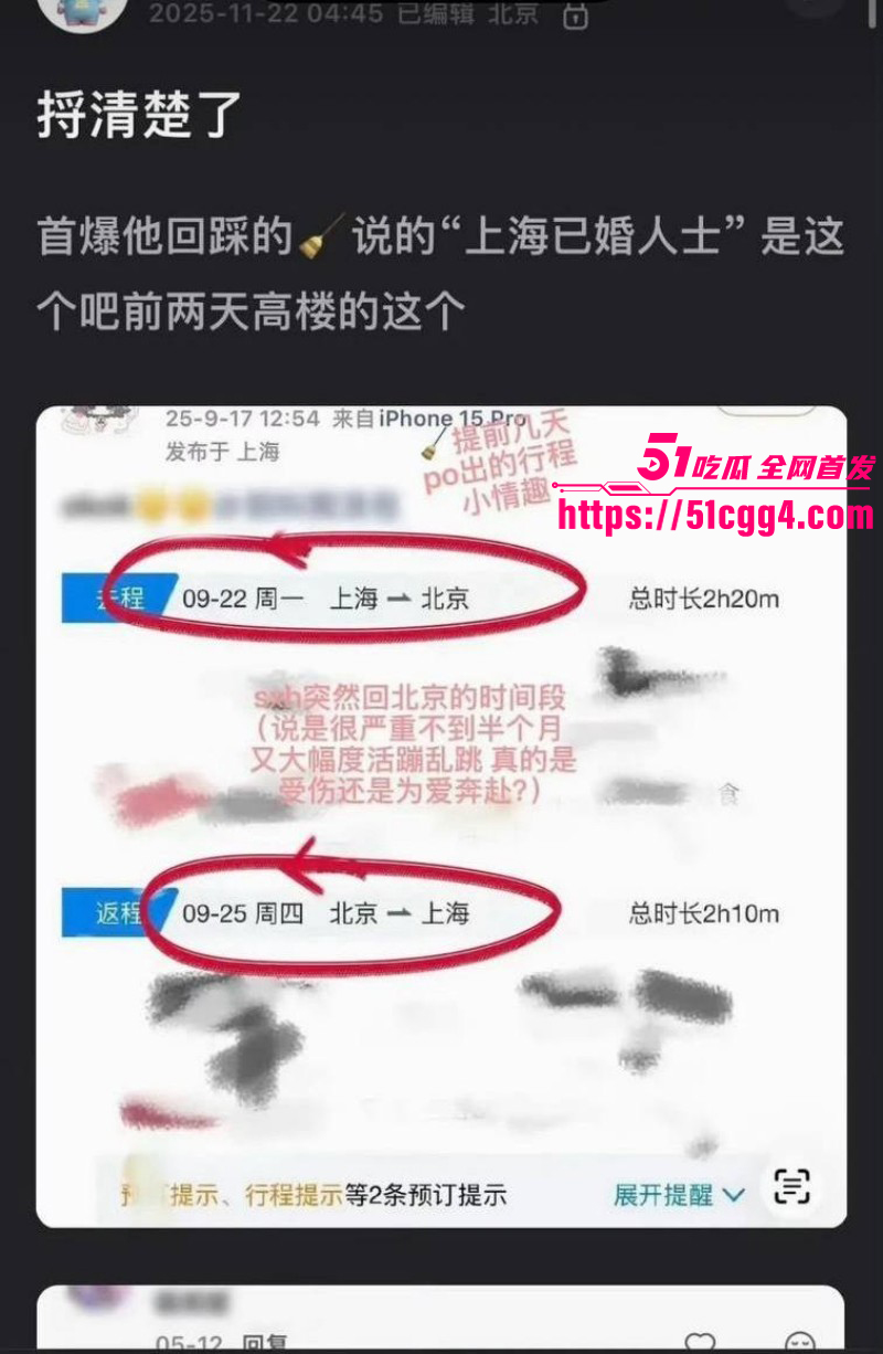 苏新皓人设塌房事件025