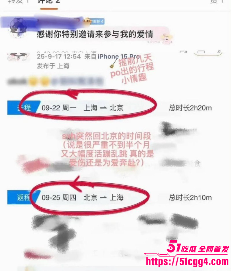 苏新皓人设塌房事件026