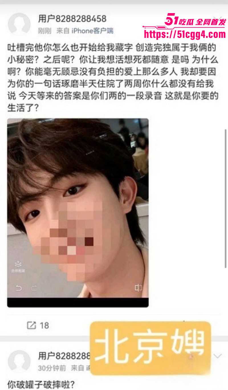 苏新皓人设塌房事件021