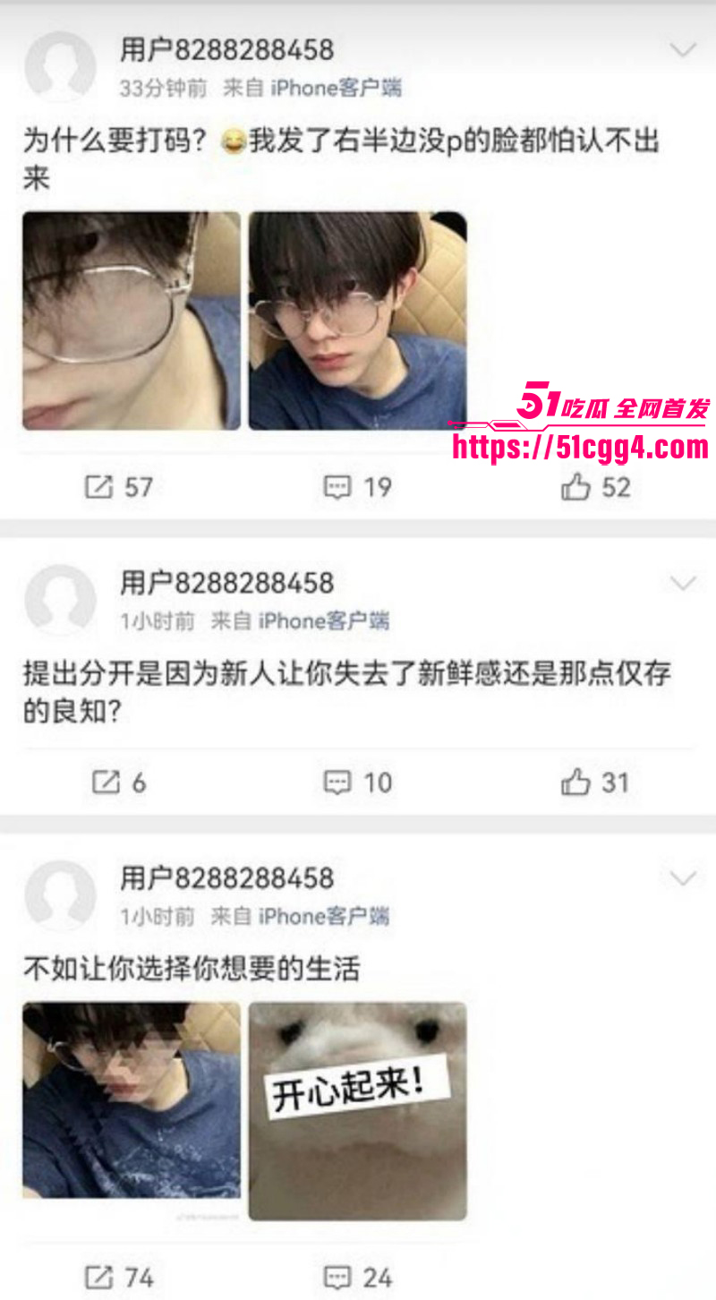 苏新皓人设塌房事件023