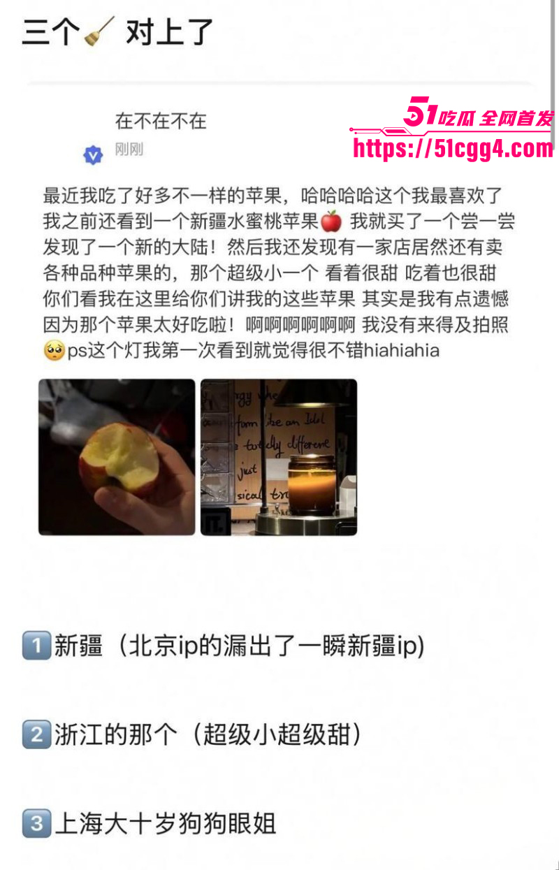 苏新皓人设塌房事件024