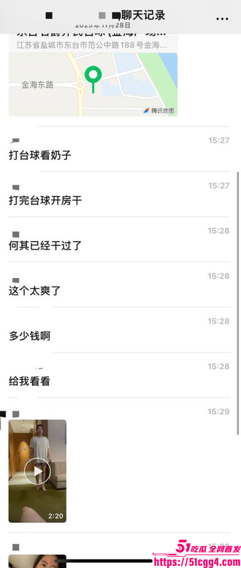 江苏东台名爵台球厅神级福利 6