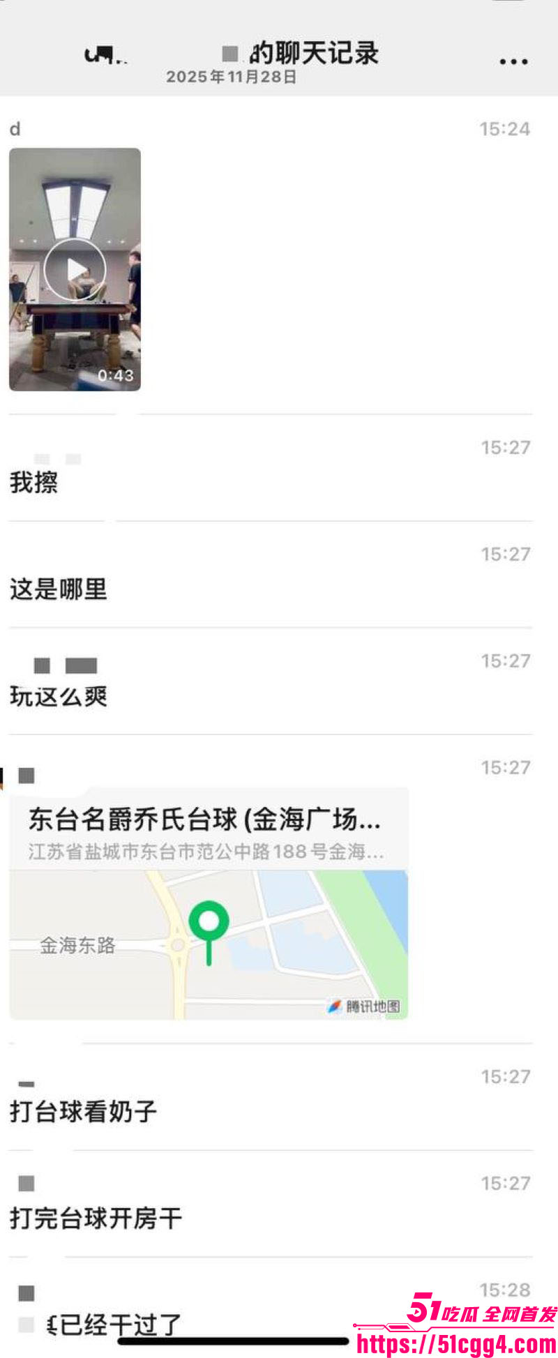 江苏东台名爵台球厅神级福利 7