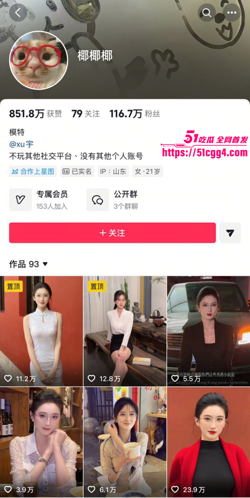 抖音116万粉网红 椰椰椰 AI脱衣视频流出 婚纱旗袍装秒变真空巨乳 如梦似幻的美丽令人彻底迷醉！