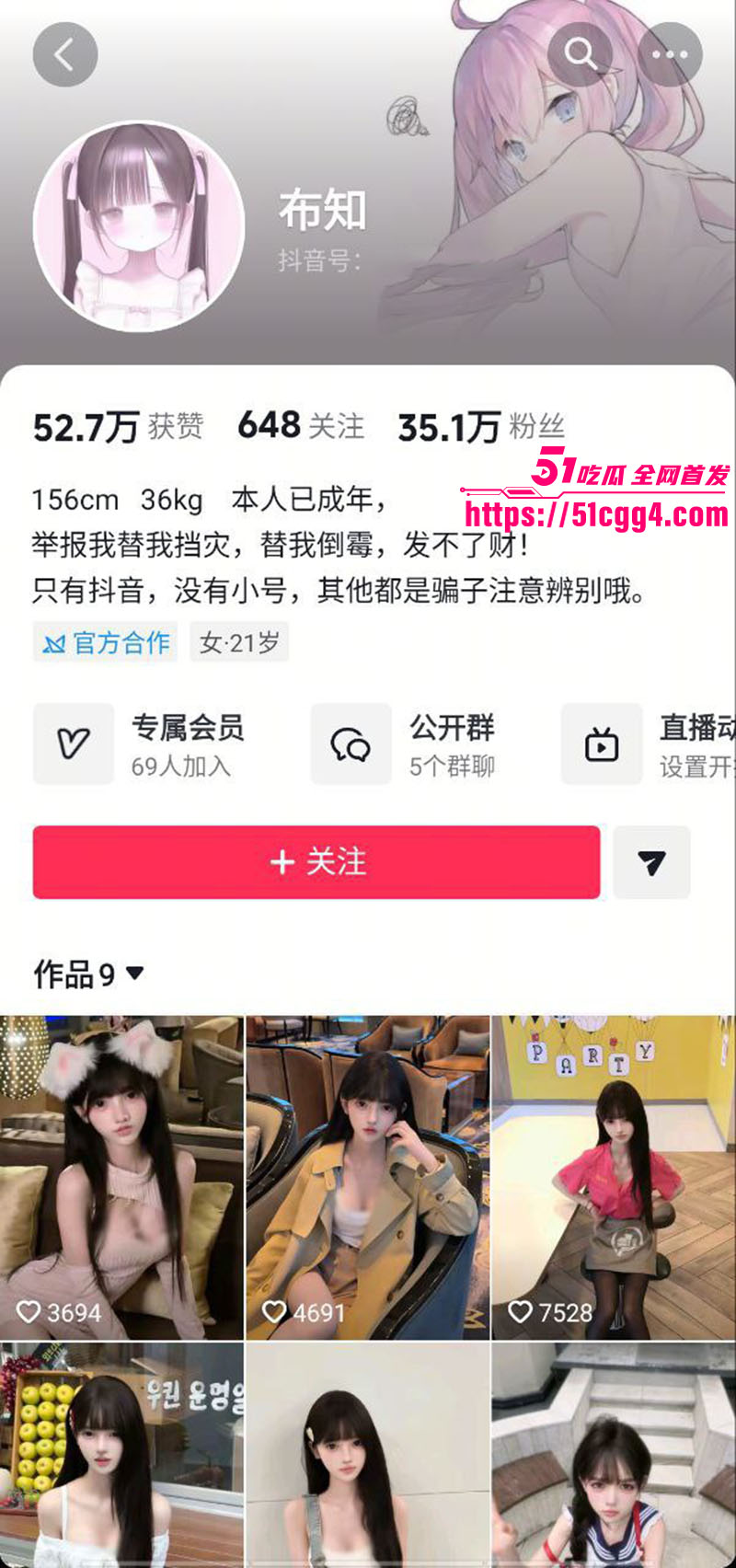 抖音清纯网红 布知 会员群福利视频流出 童颜少女三点全露 揉奶撅臀撩到爆！
