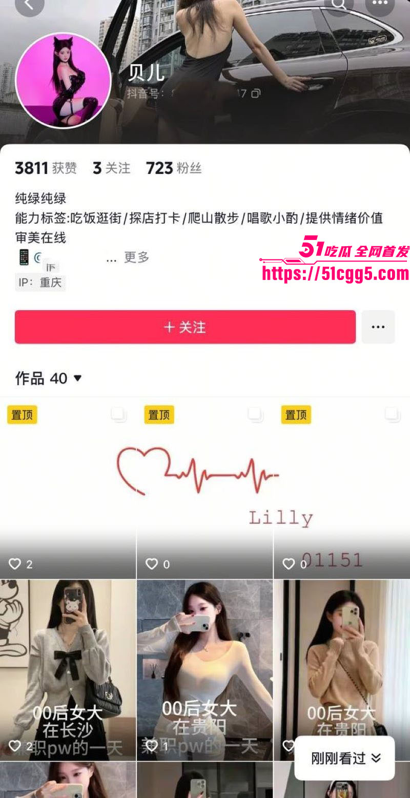 抖音重庆00后地陪 贝儿 陪玩陪睡调教黑料曝光 携手闺蜜双飞一条龙服务 金主直呼爽到爆！
