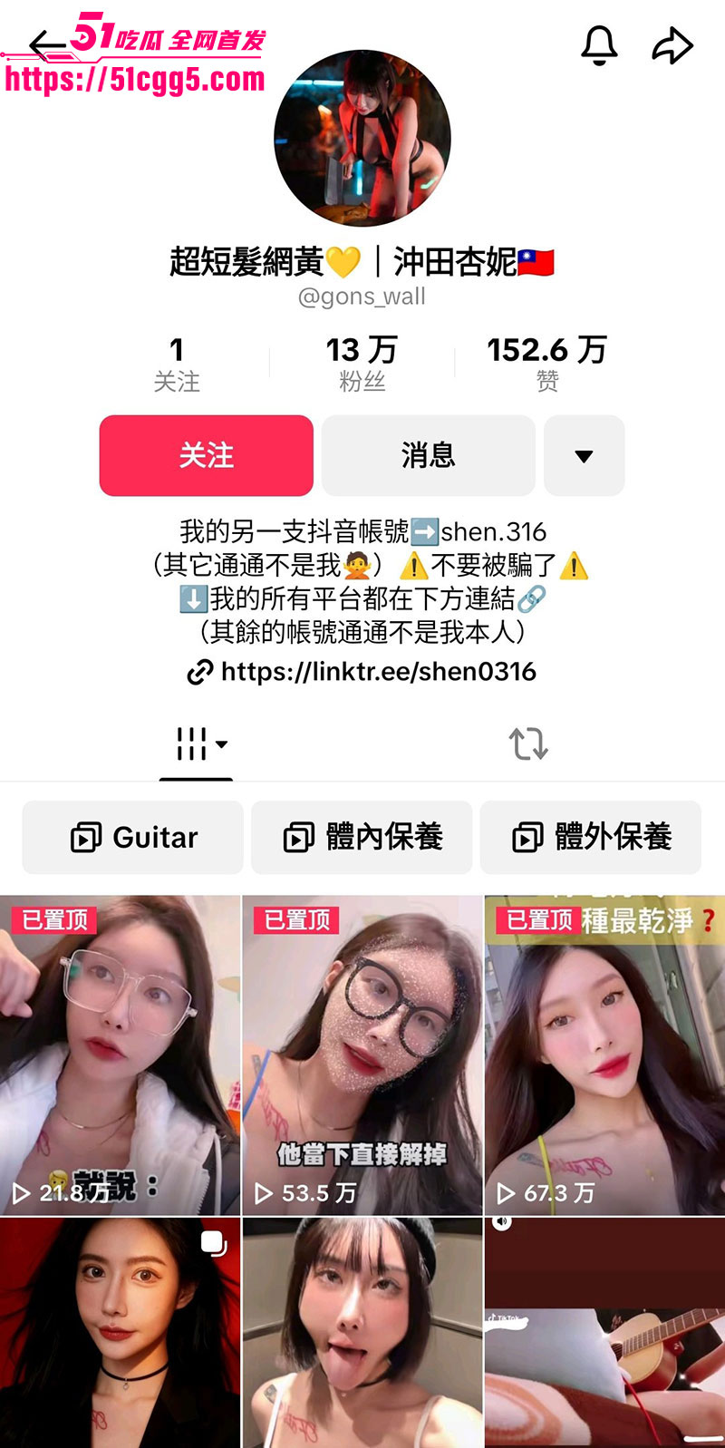 TikTok13万粉博主 杏妮 早年和男友私密视频流出 眼神魅惑深喉口爆 清纯人设彻底崩塌！
