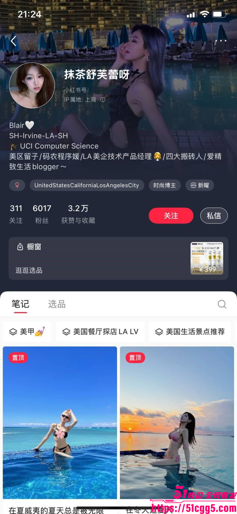 全球四大会计师事务所普华永道员工 抹茶舒芙蕾 白天气质白领 晚上商K当公主陪酒合伙人 大尺度性爱视频被曝光！