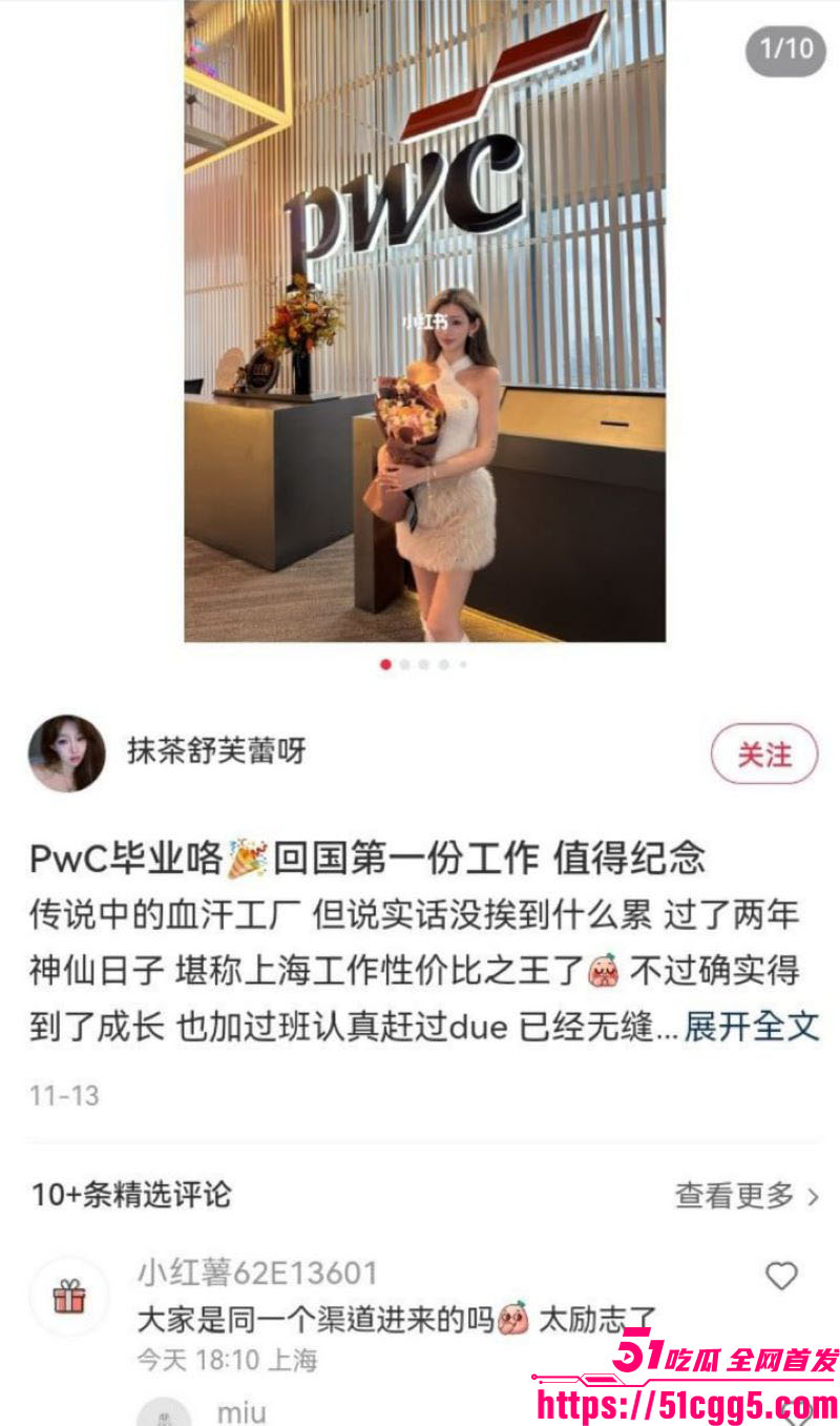 陆家嘴顶尖白领抹茶舒芙蕾实锤反差人生 8