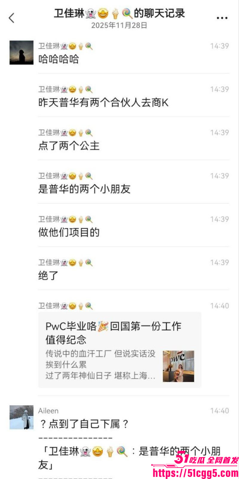 陆家嘴顶尖白领抹茶舒芙蕾实锤反差人生 9