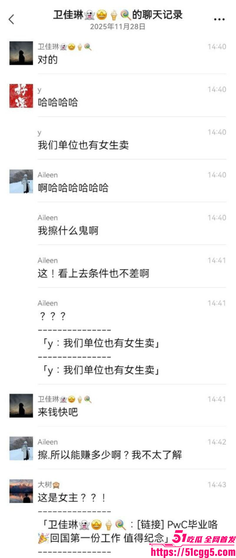 陆家嘴顶尖白领抹茶舒芙蕾实锤反差人生 10