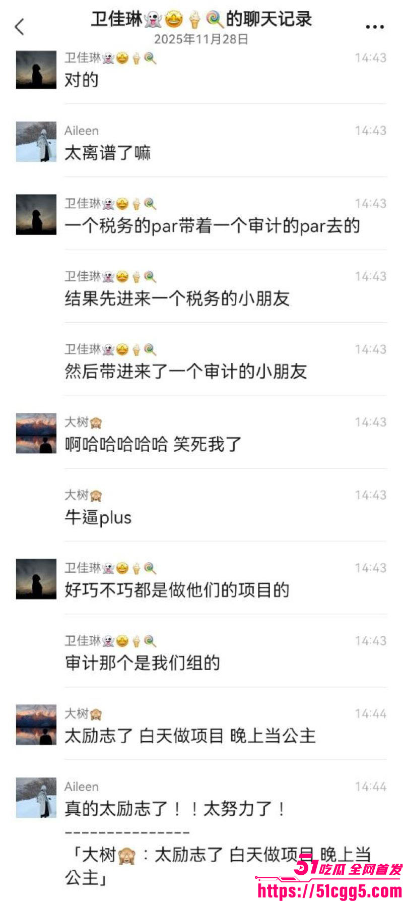 陆家嘴顶尖白领抹茶舒芙蕾实锤反差人生 11
