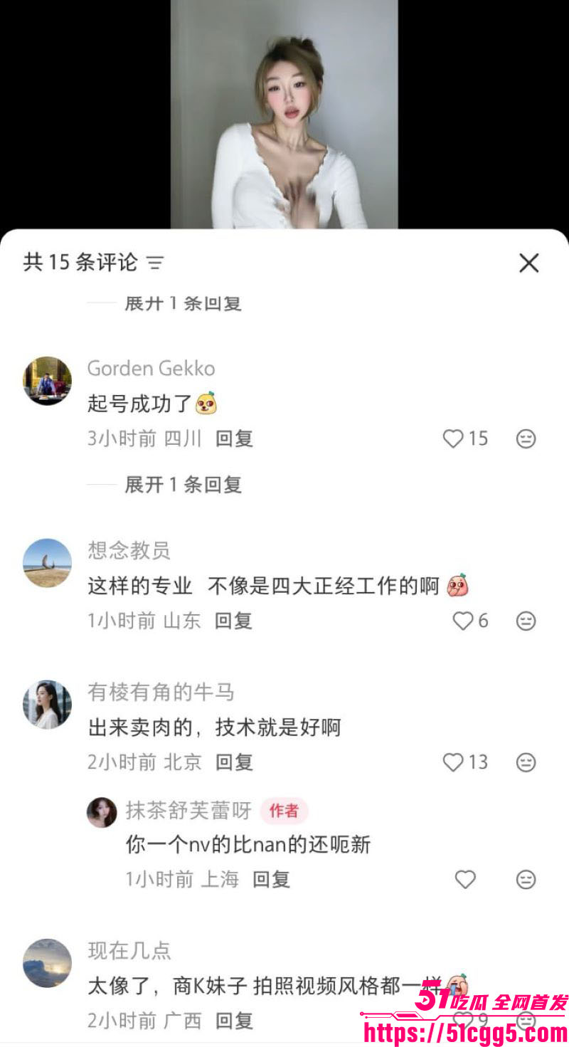 陆家嘴顶尖白领抹茶舒芙蕾实锤反差人生 12