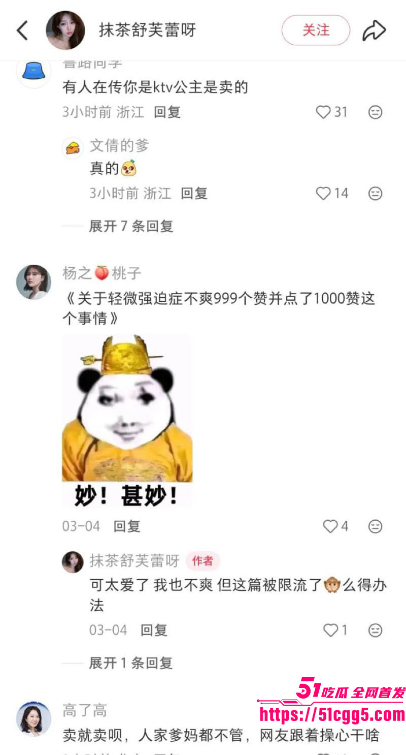 陆家嘴顶尖白领抹茶舒芙蕾实锤反差人生 13
