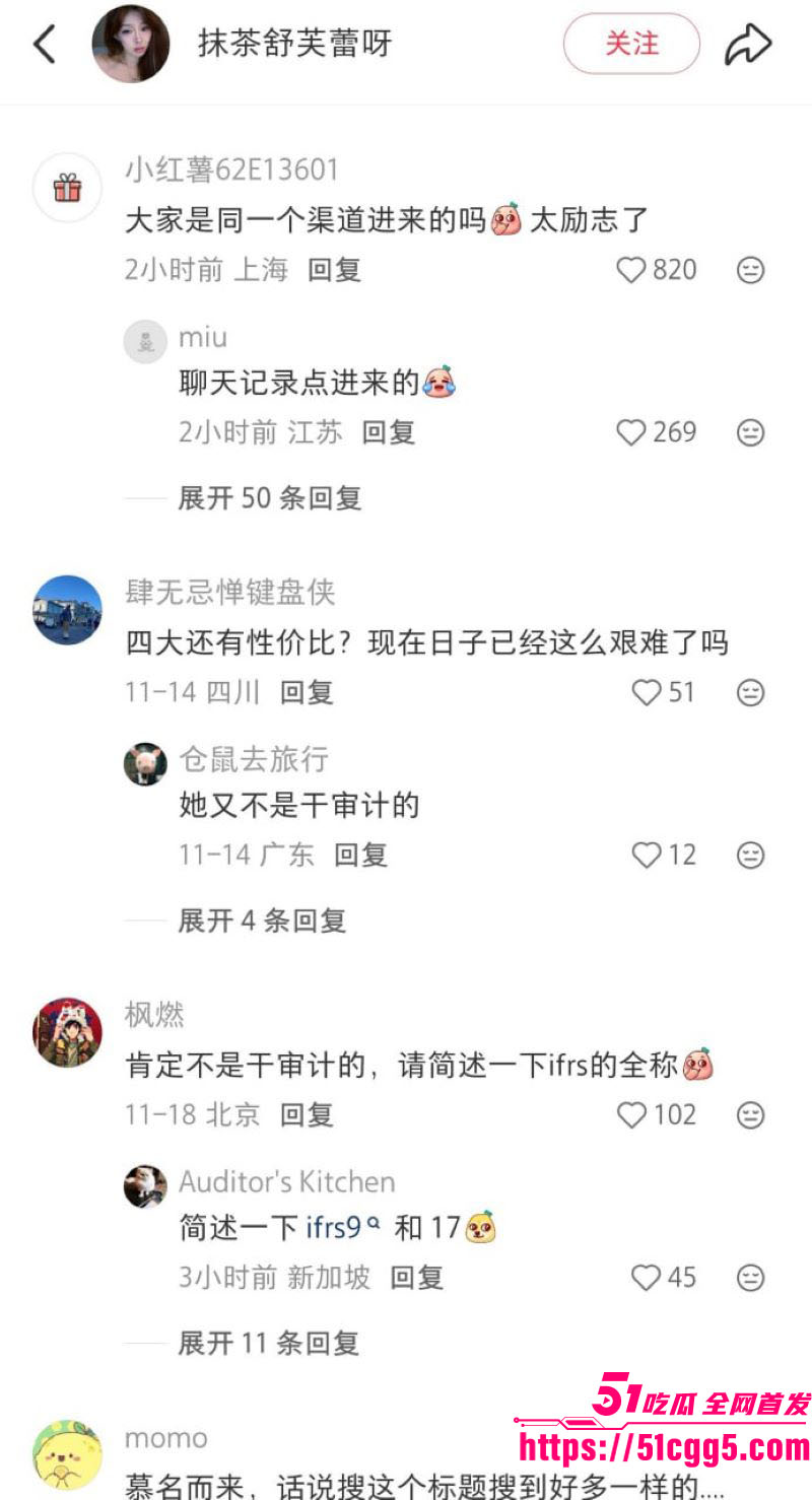 陆家嘴顶尖白领抹茶舒芙蕾实锤反差人生 14