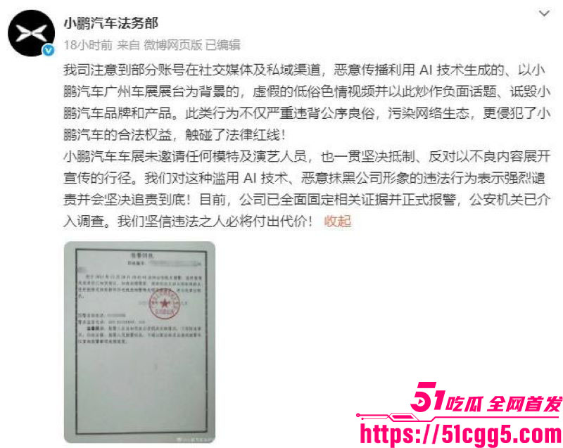 小鹏车展巨乳绿裙模特吴丹不雅视频疯传 8