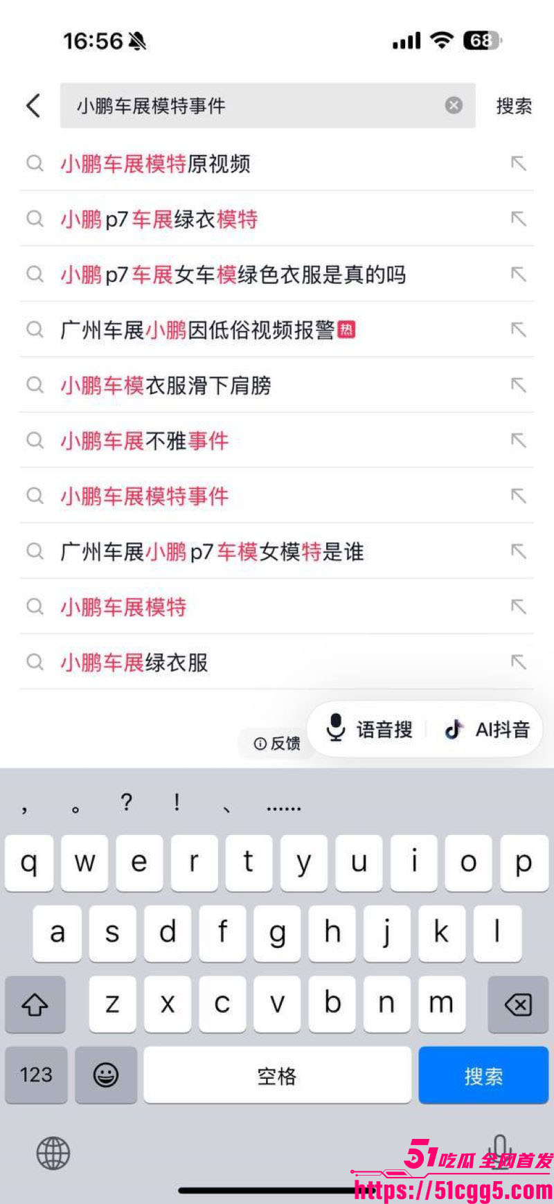 小鹏车展巨乳绿裙模特吴丹不雅视频疯传 10