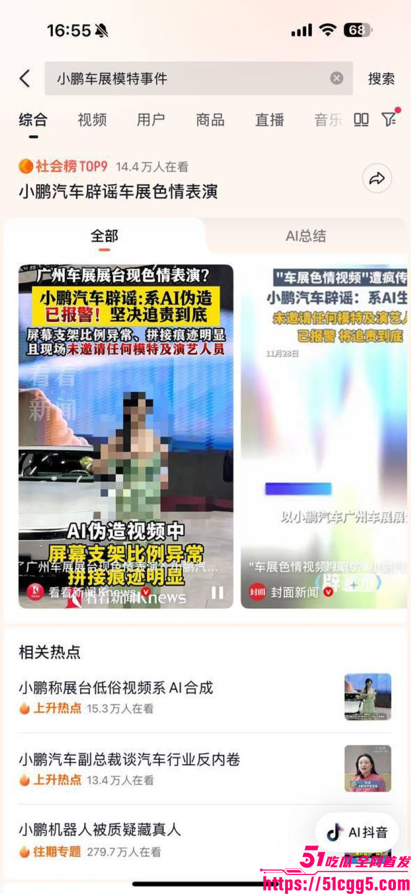 小鹏车展巨乳绿裙模特吴丹不雅视频疯传 12