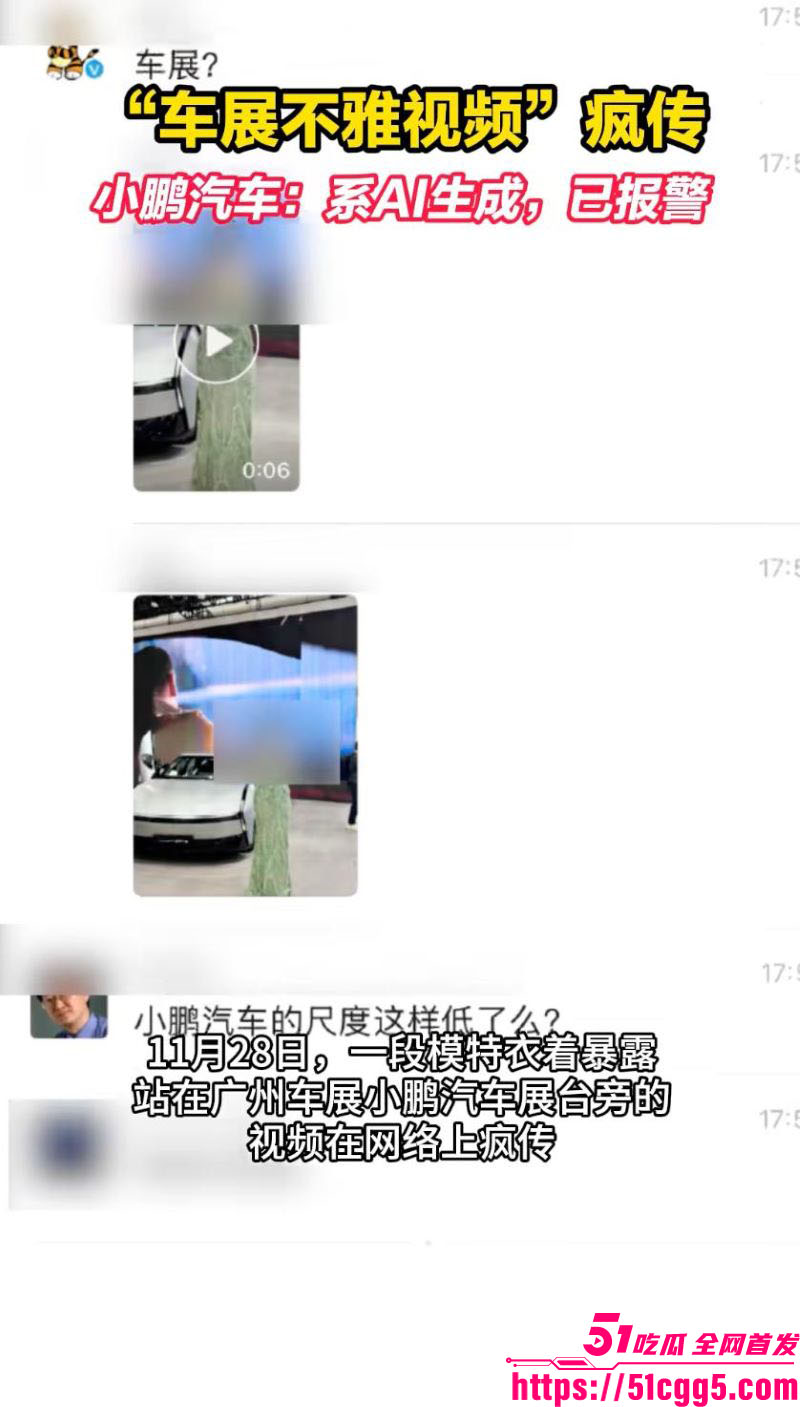 小鹏车展巨乳绿裙模特吴丹不雅视频疯传 15