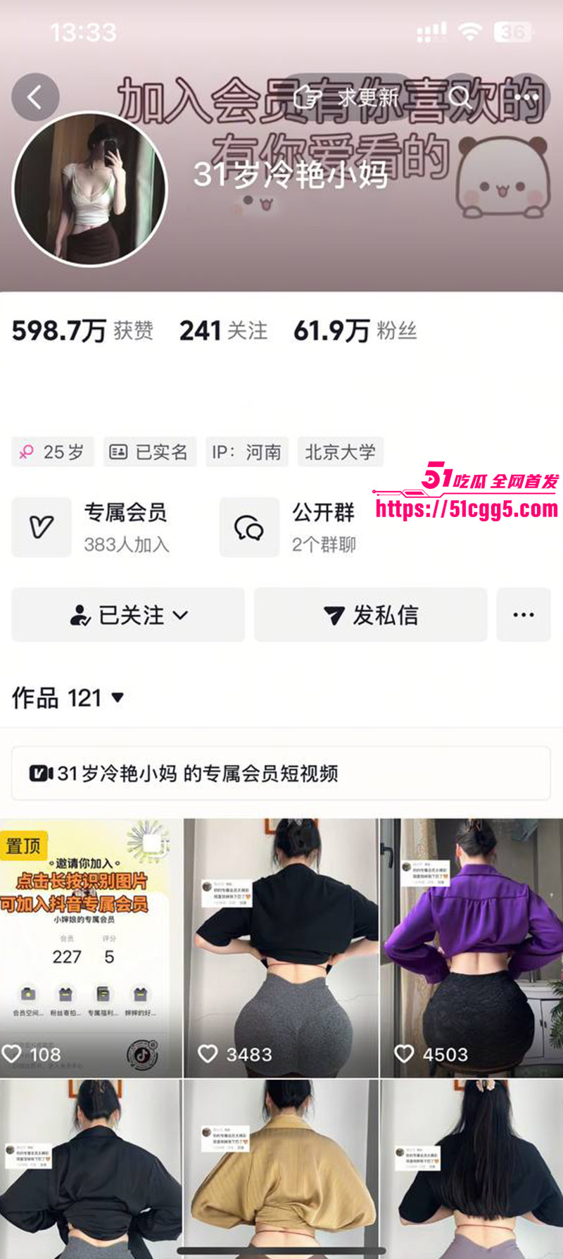极品网红31岁冷艳小妈私拍合集2