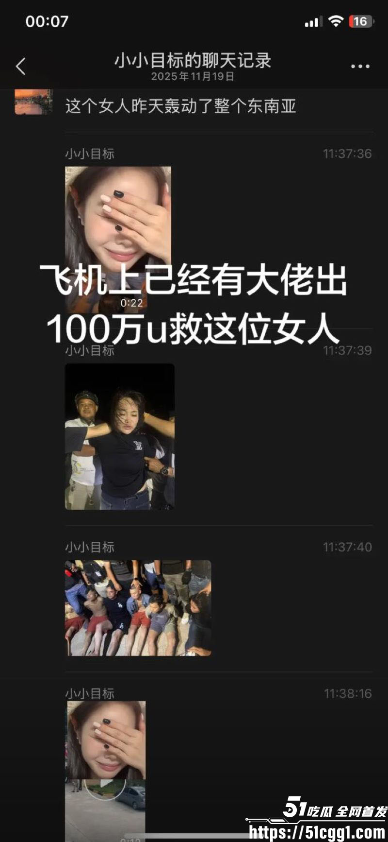 越南女侠持枪劫囚救老公 6
