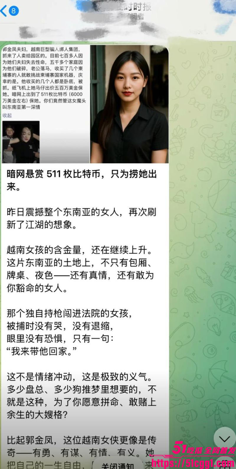 越南女侠持枪劫囚救老公 12