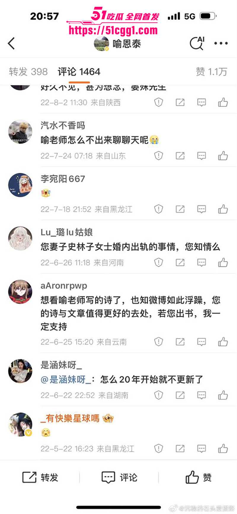 喻恩泰婚变 16 拷贝
