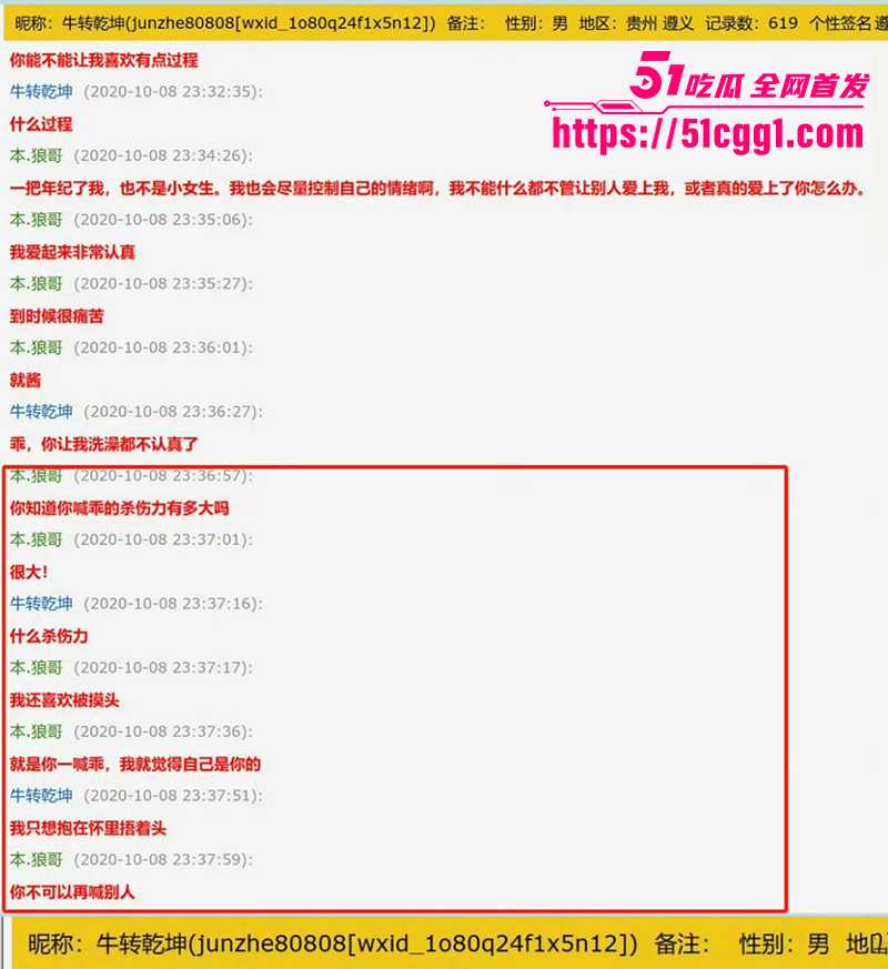 喻恩泰婚变 29 拷贝