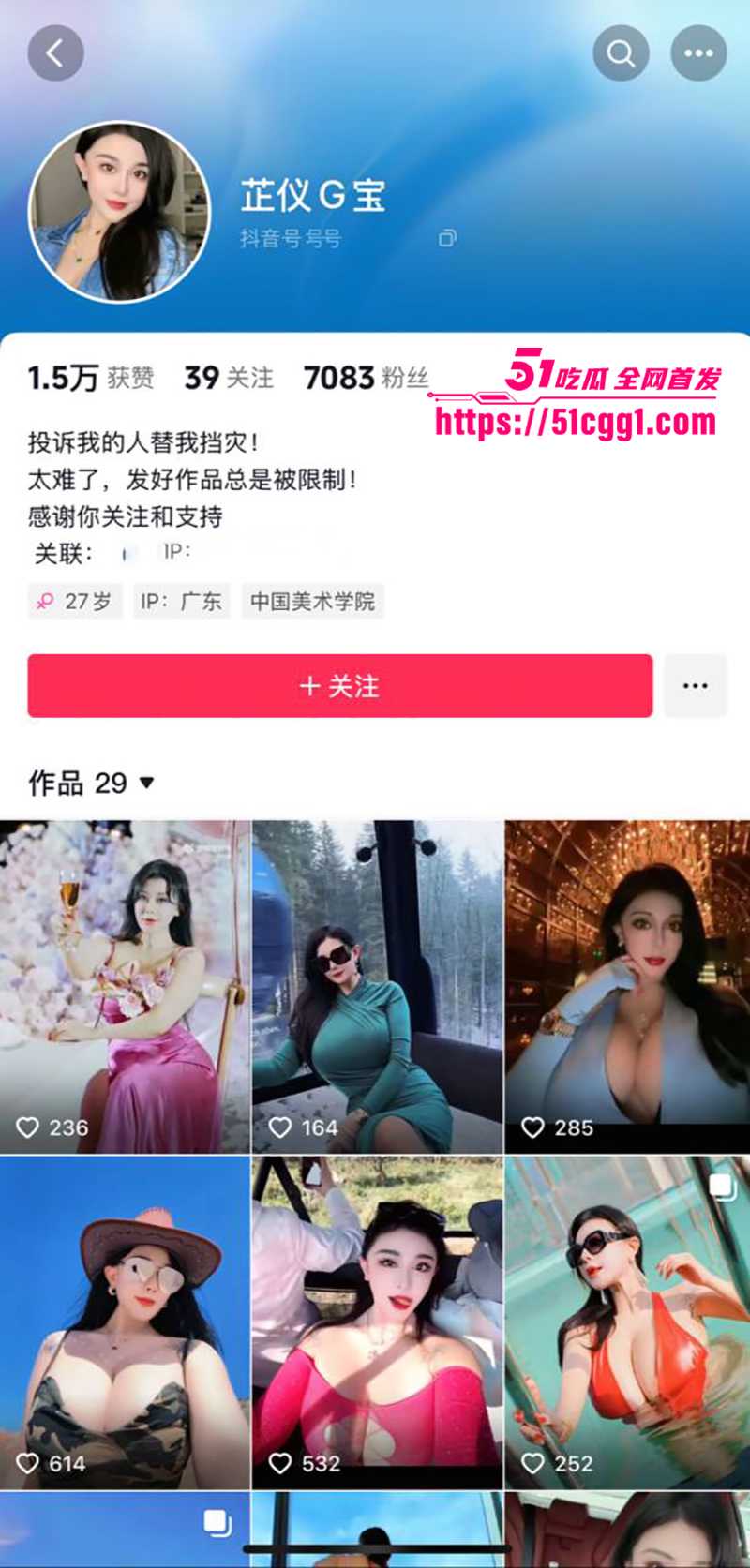 顶级巨乳女网红 芷仪G宝 福利合集流出 G杯雪乳核弹翘臀全裸炸场 玩自慰潮喷被无套爆操 最骚BBW淫魔降世！