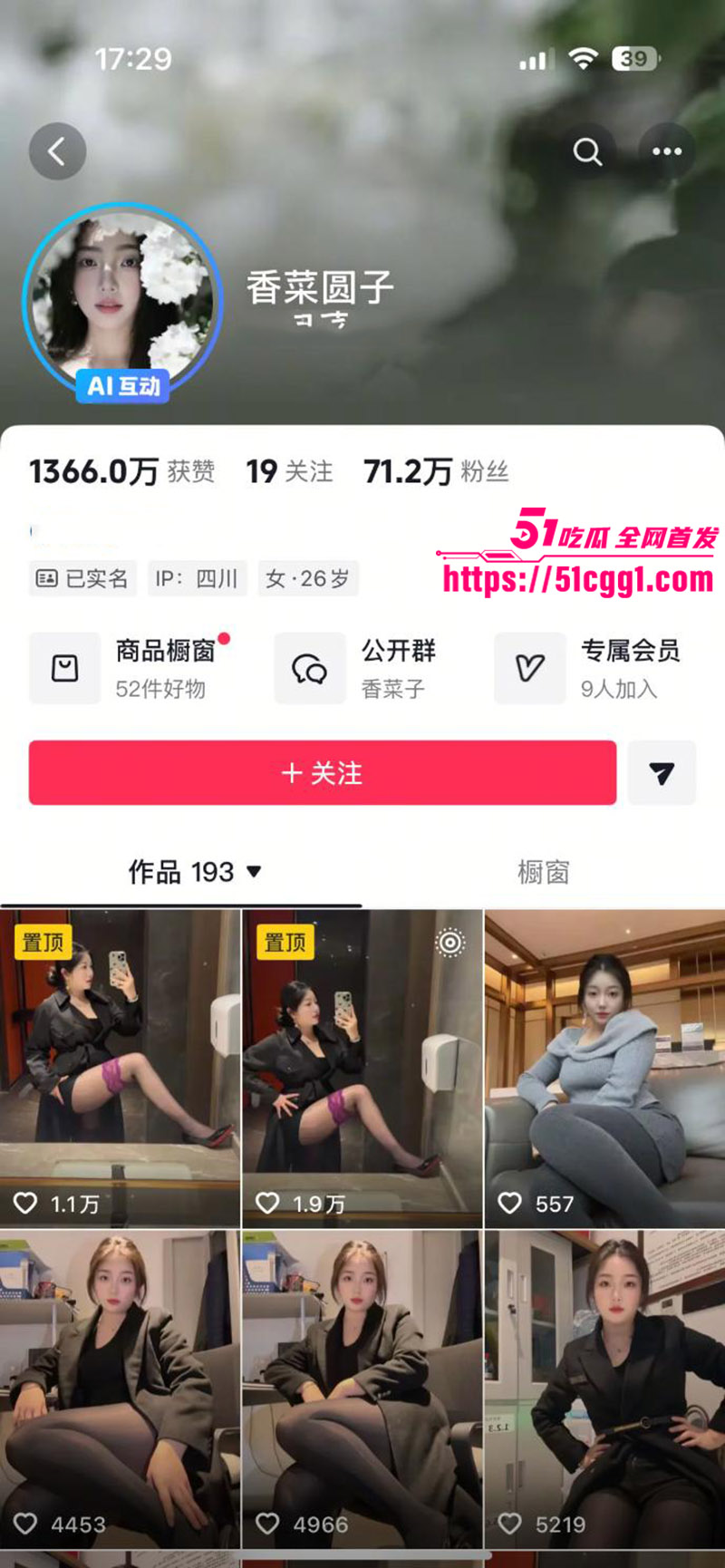 抖音70万粉御姐 香菜圆子 大尺度私拍流出 吊钟雪乳狂揉 肥臀高撅掰逼求操 反差骚货直接炸屏！