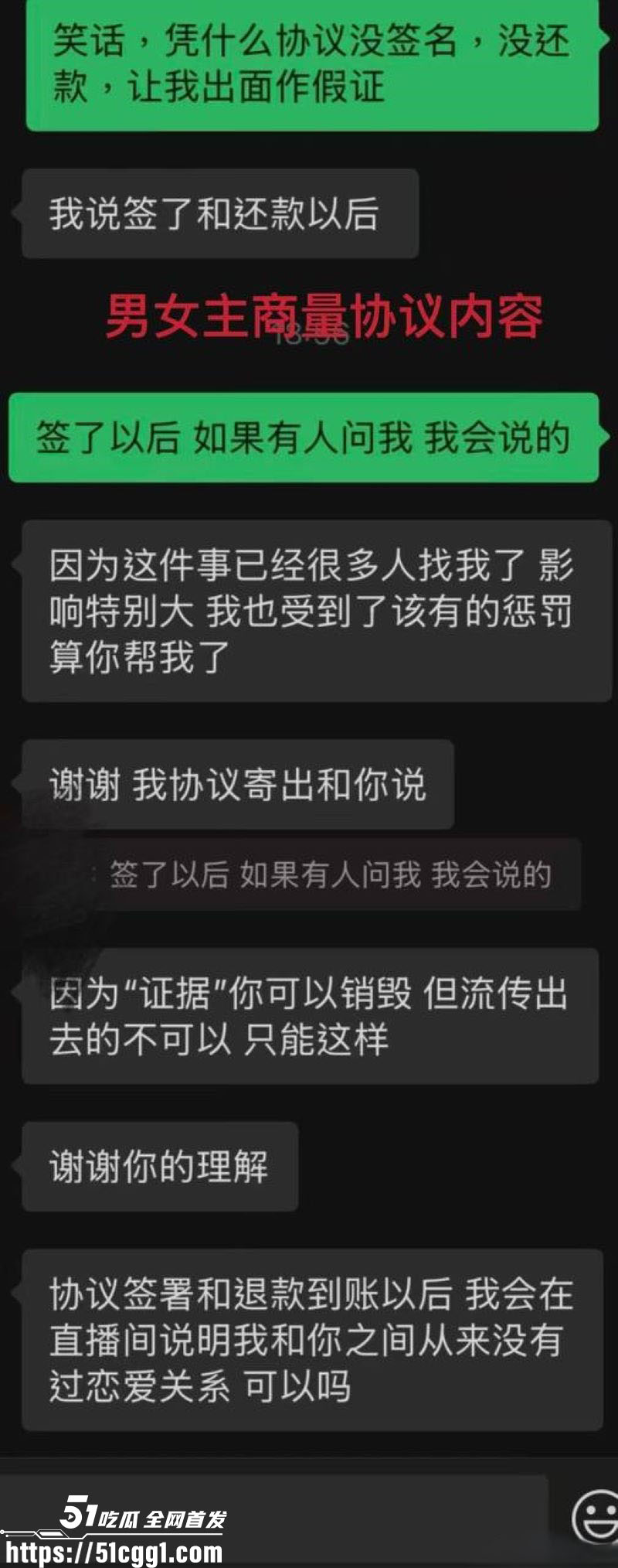 抖音网红F小奇阳痿淫魔塌房 17