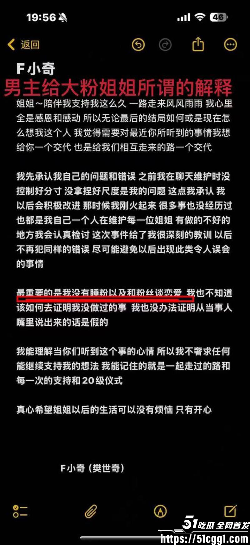 抖音网红F小奇阳痿淫魔塌房 18