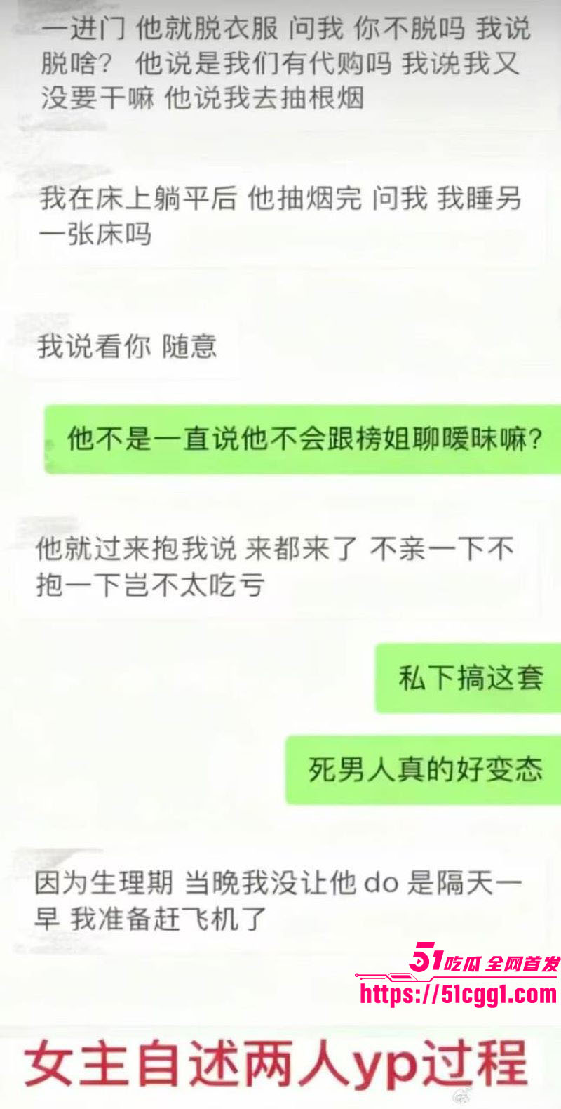 抖音网红F小奇阳痿淫魔塌房 20