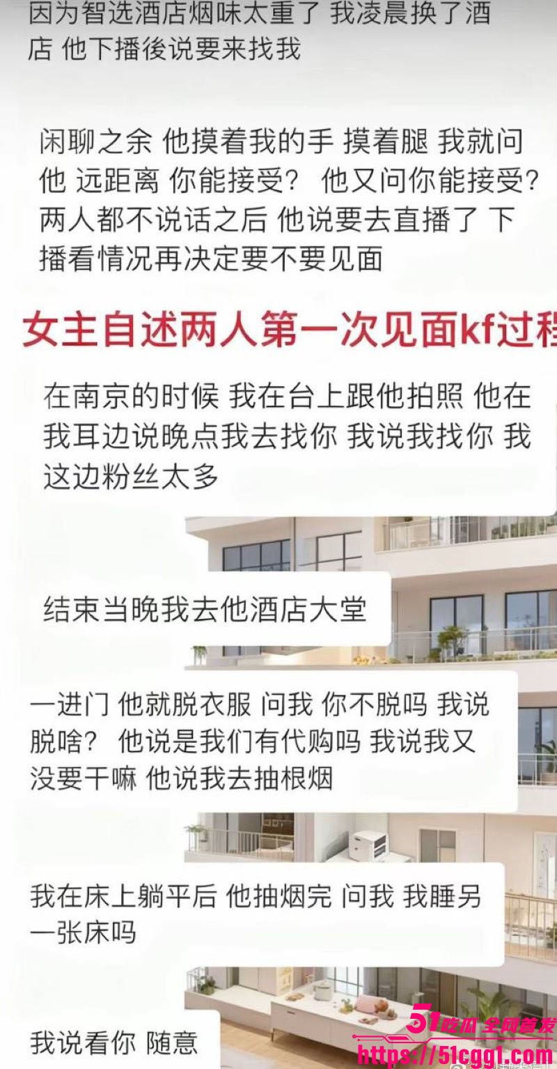 抖音网红F小奇阳痿淫魔塌房 21