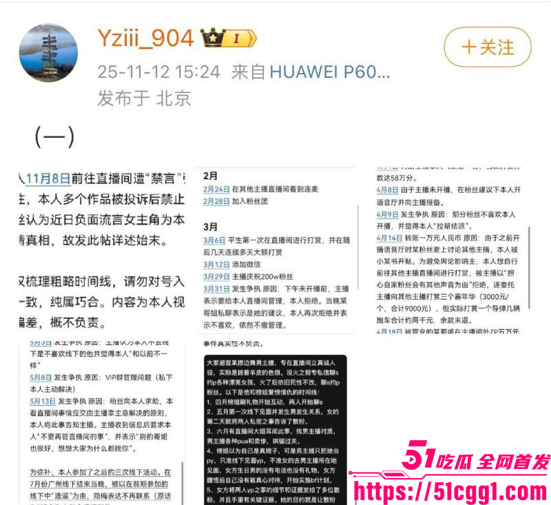 抖音网红F小奇阳痿淫魔塌房 8