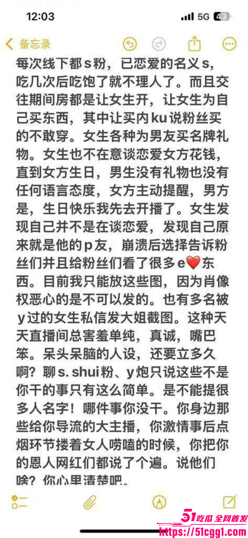 抖音网红F小奇阳痿淫魔塌房 10