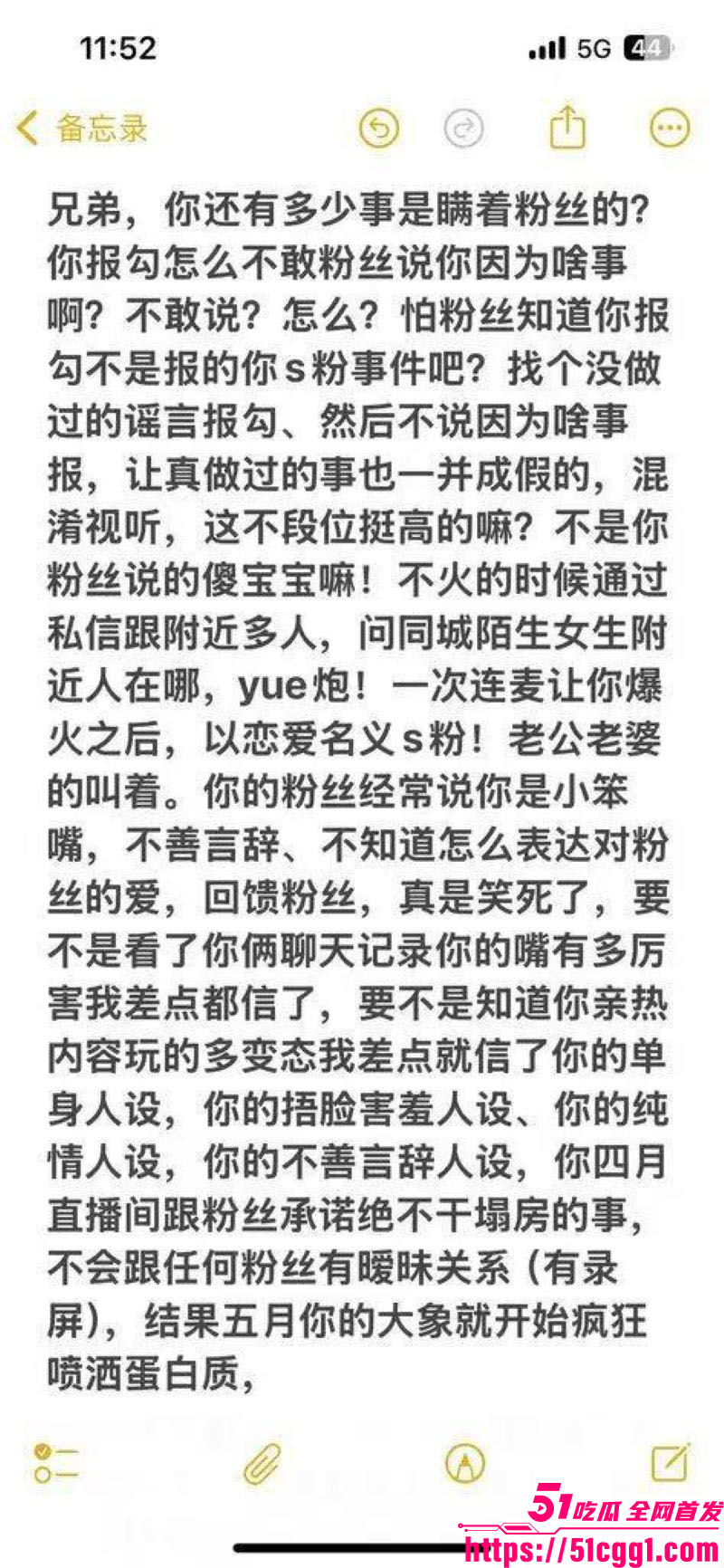 抖音网红F小奇阳痿淫魔塌房 9