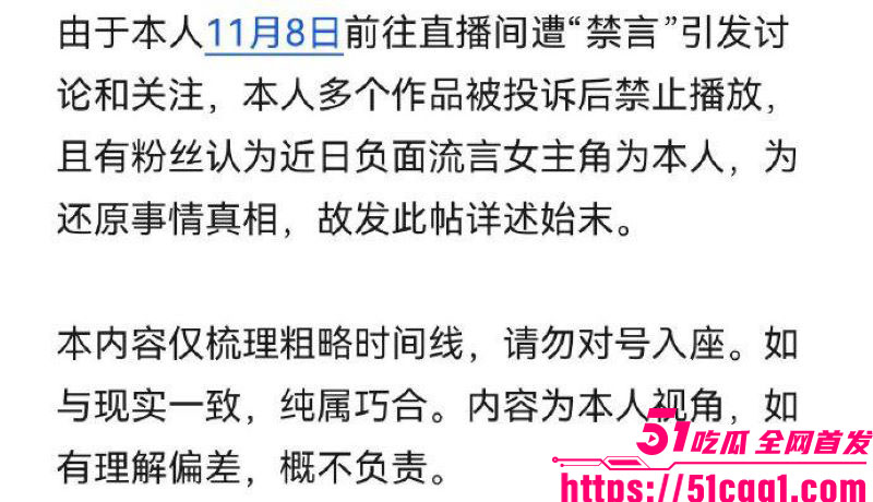 抖音网红F小奇阳痿淫魔塌房 11