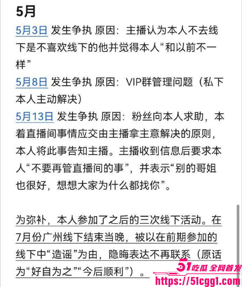 抖音网红F小奇阳痿淫魔塌房 14