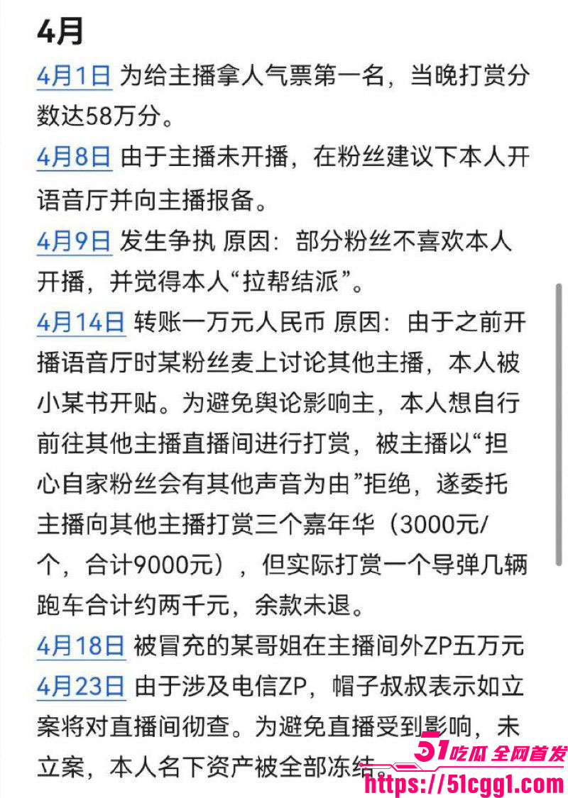 抖音网红F小奇阳痿淫魔塌房 13